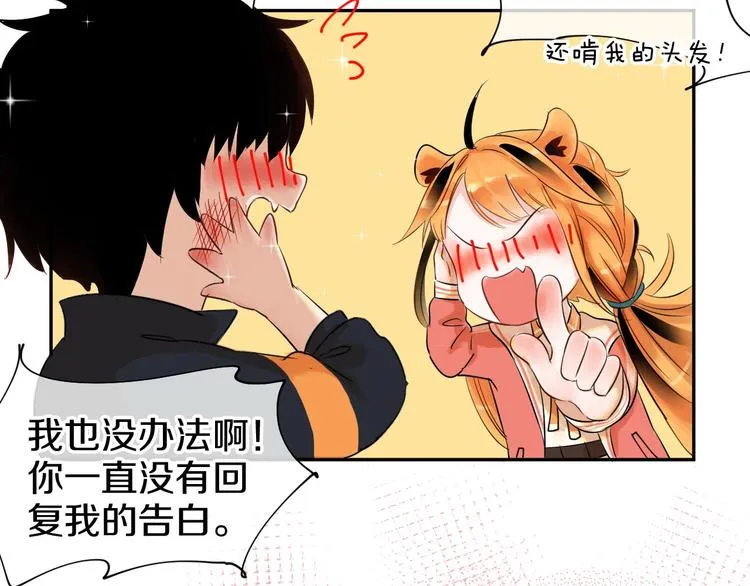 完结篇 狼与虎 第57页