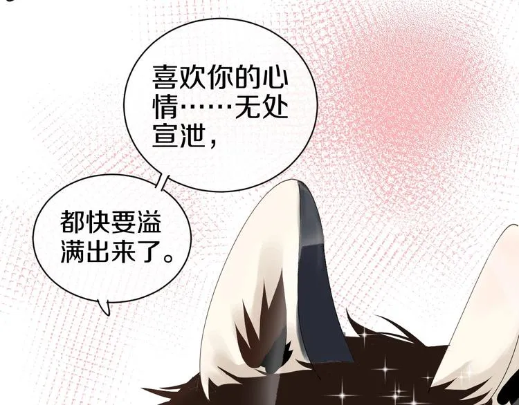 完结篇 狼与虎 第58页