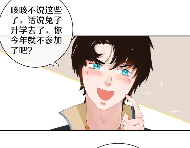 完结篇 狼与虎 第62页