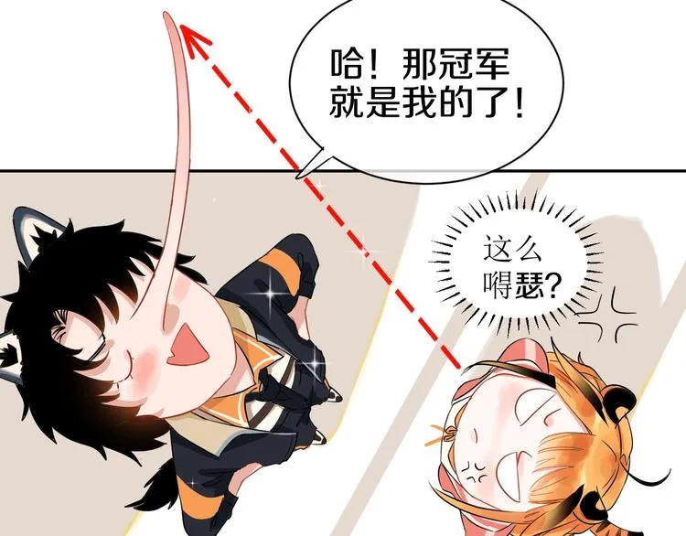 完结篇 狼与虎 第63页