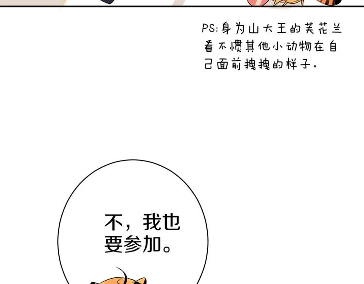 完结篇 狼与虎 第64页