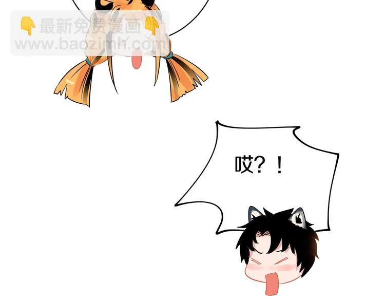 完结篇 狼与虎 第65页