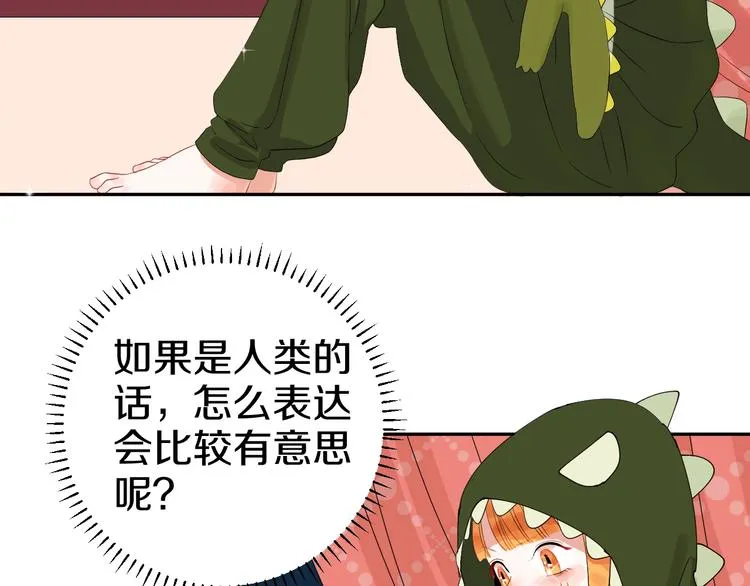 完结篇 狼与虎 第69页