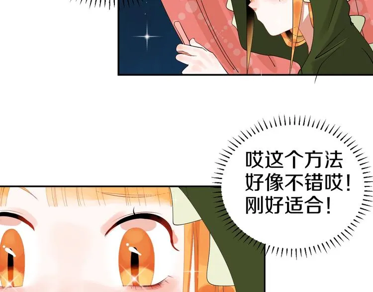 完结篇 狼与虎 第70页