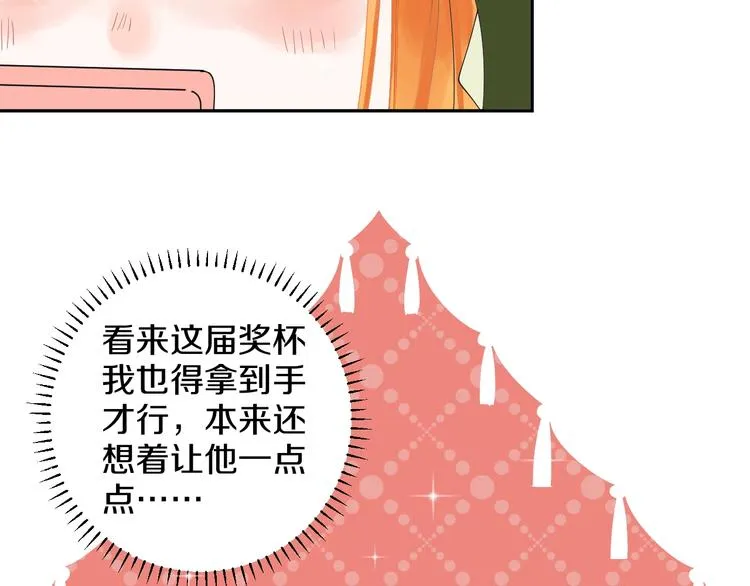 完结篇 狼与虎 第71页