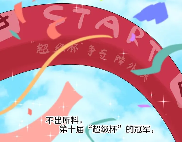 完结篇 狼与虎 第74页