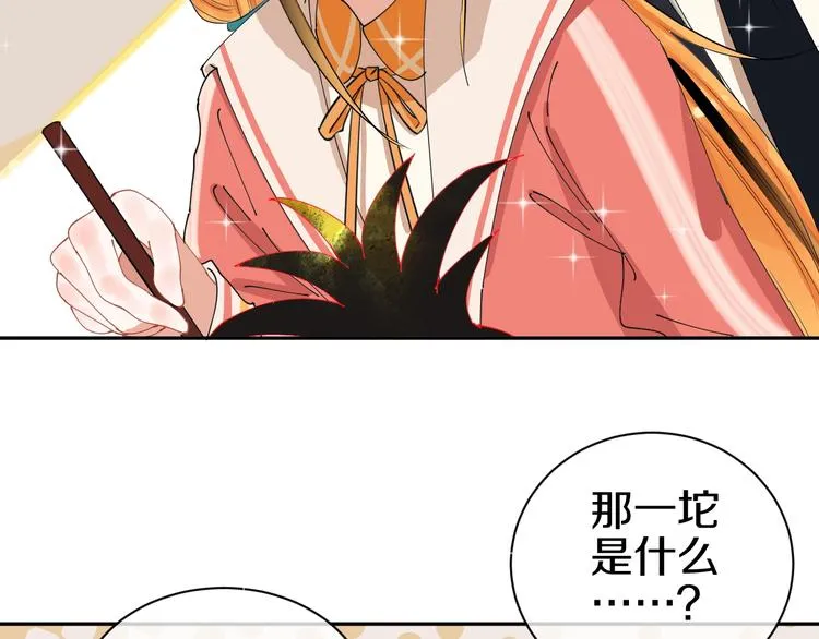 完结篇 狼与虎 第79页