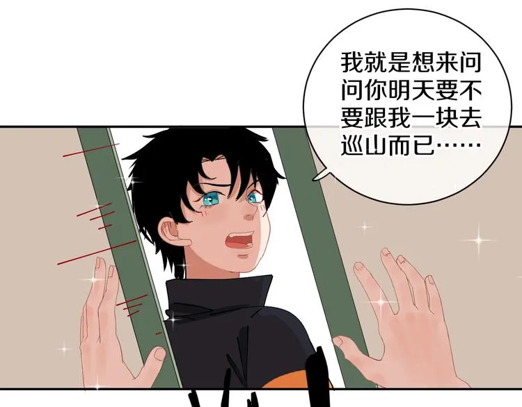 完结篇 狼与虎 第81页