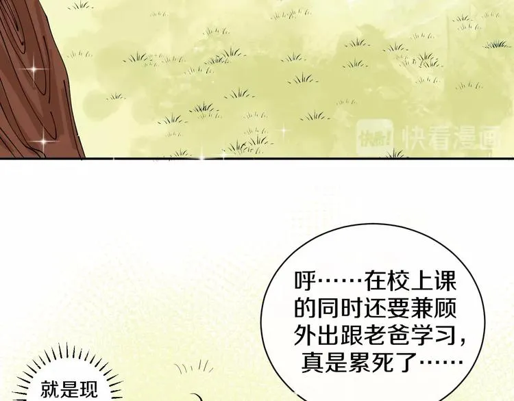 完结篇 狼与虎 第84页