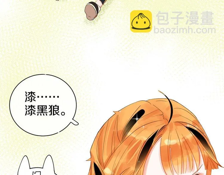 完结篇 狼与虎 第86页