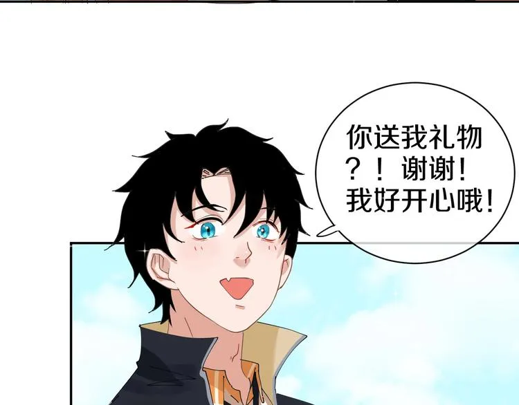 完结篇 狼与虎 第89页