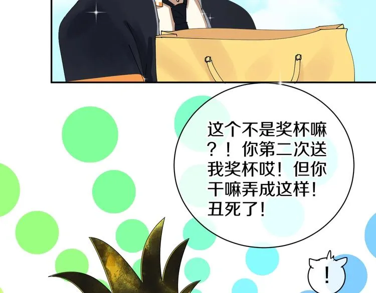 完结篇 狼与虎 第90页