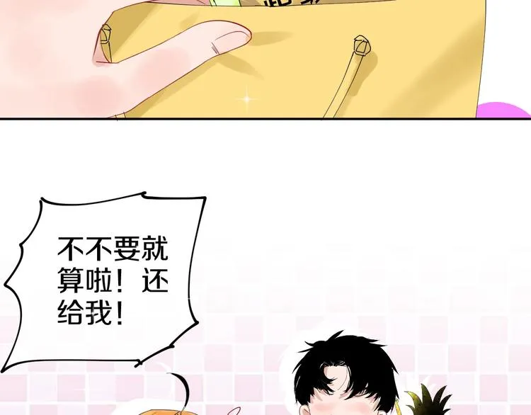 完结篇 狼与虎 第92页
