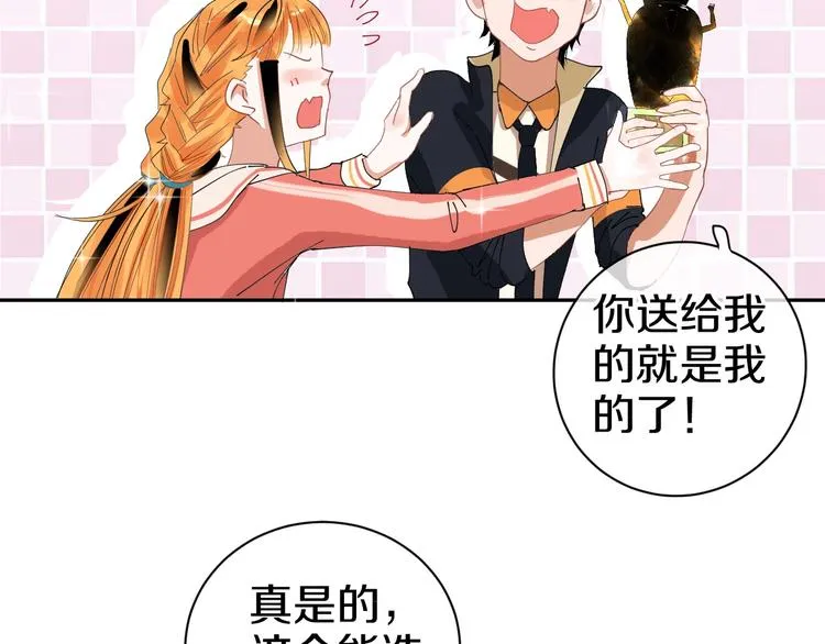 完结篇 狼与虎 第93页