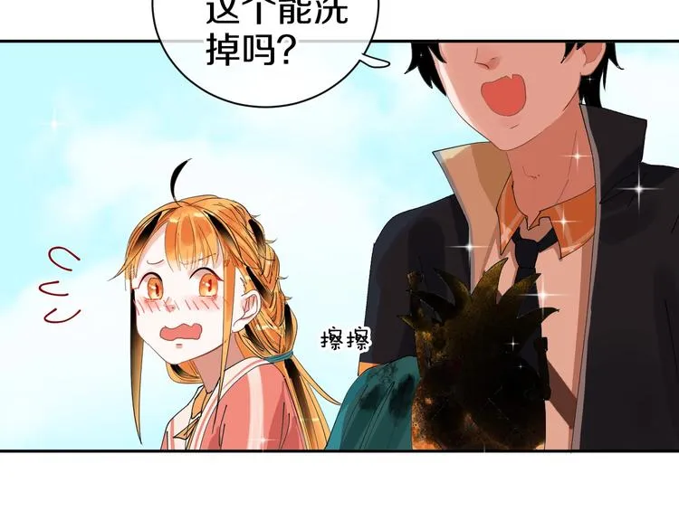 完结篇 狼与虎 第94页