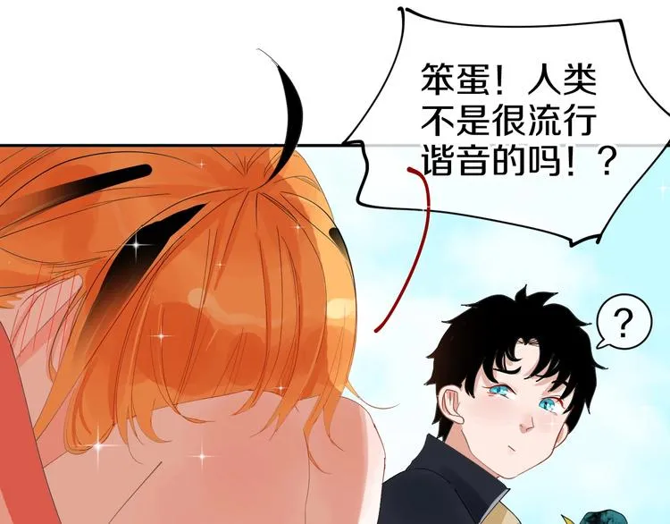 完结篇 狼与虎 第95页