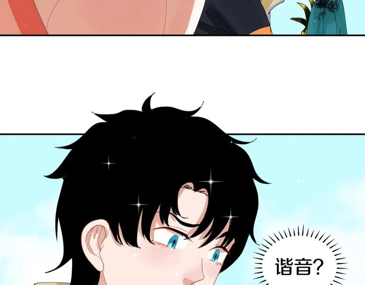 完结篇 狼与虎 第96页