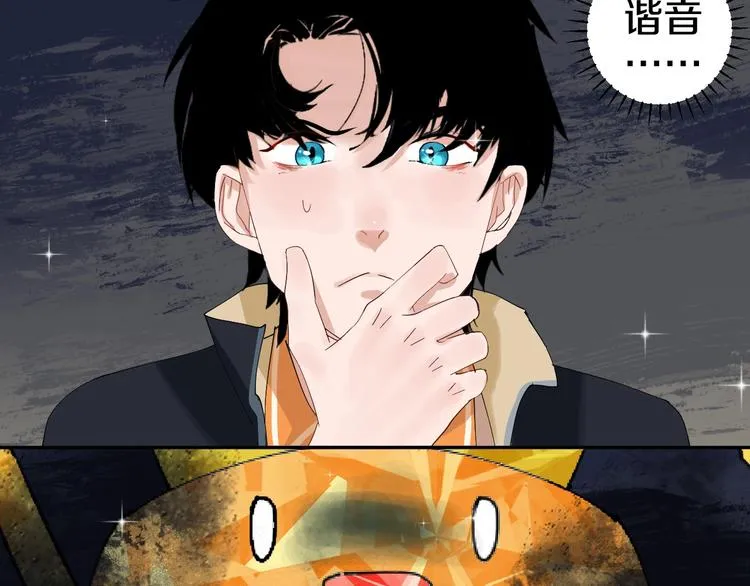 完结篇 狼与虎 第99页