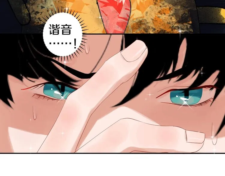 完结篇 狼与虎 第100页