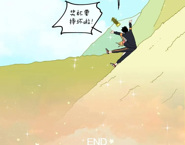 完结篇 狼与虎 第107页