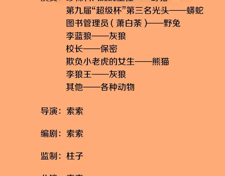 完结篇 狼与虎 第110页