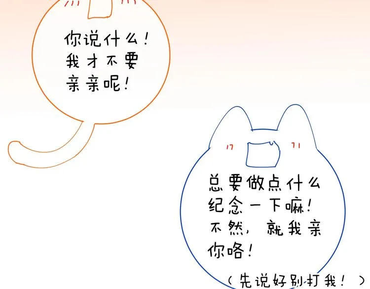 完结篇 狼与虎 第113页