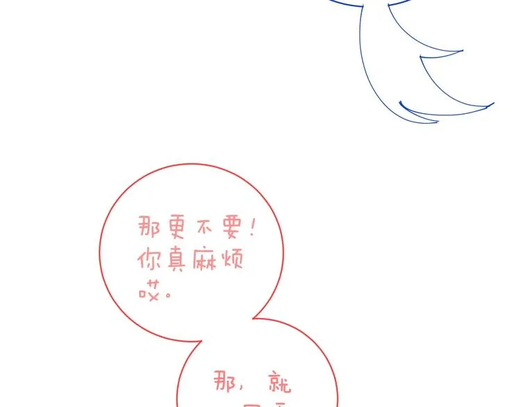 完结篇 狼与虎 第114页