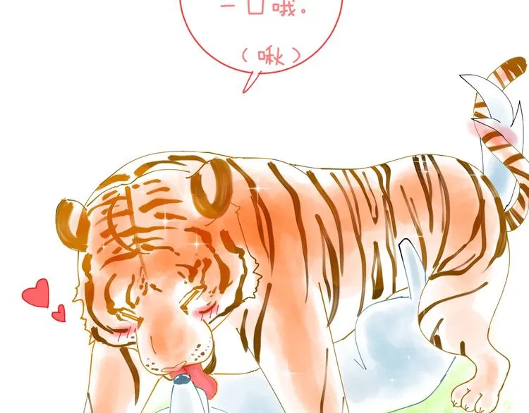 完结篇 狼与虎 第115页
