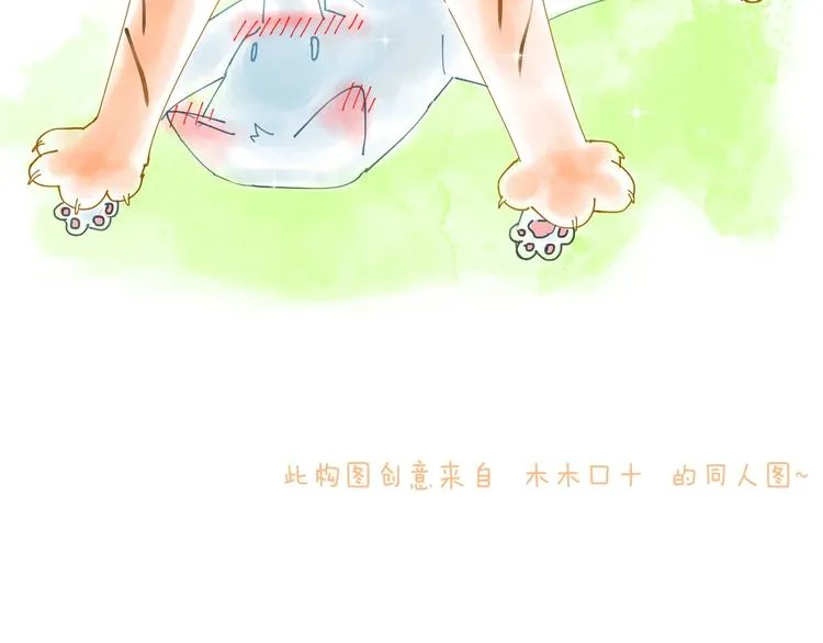 完结篇 狼与虎 第116页