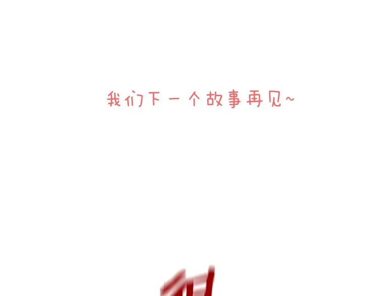 完结篇 狼与虎 第117页