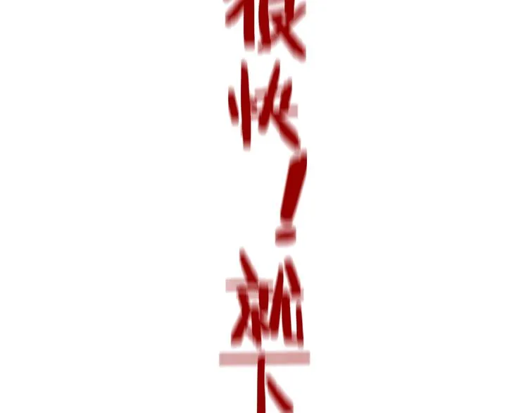 完结篇 狼与虎 第118页