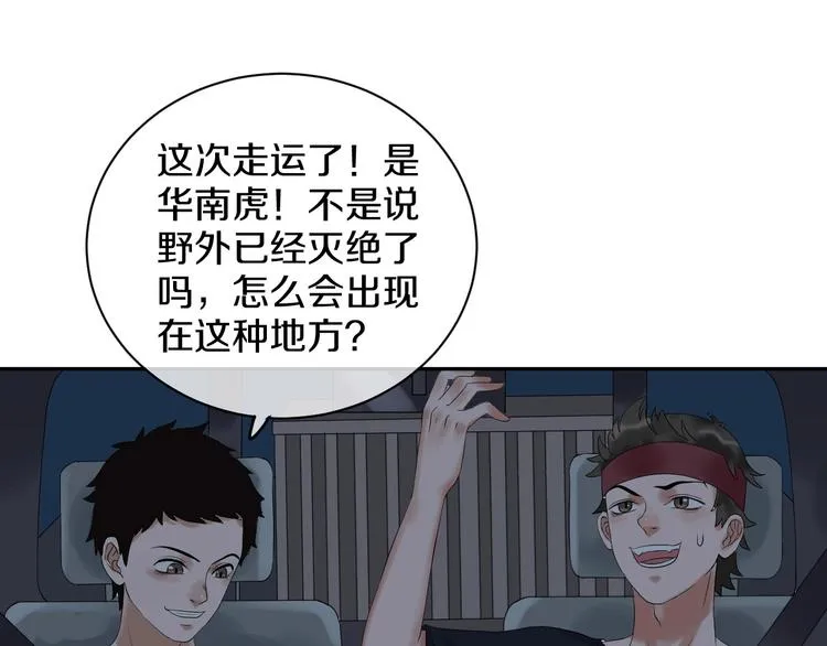 第14话 梦想不再只有一个 第5页