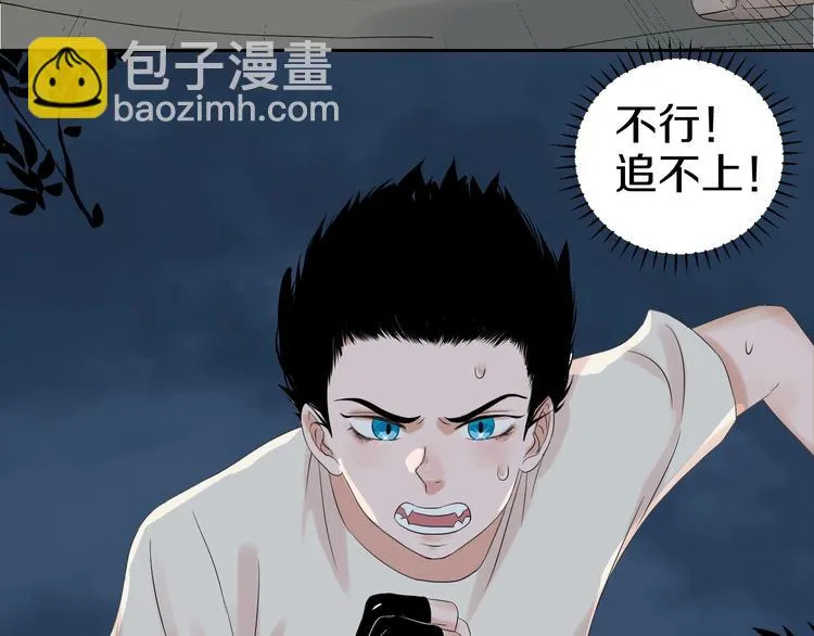 第14话 梦想不再只有一个 第11页