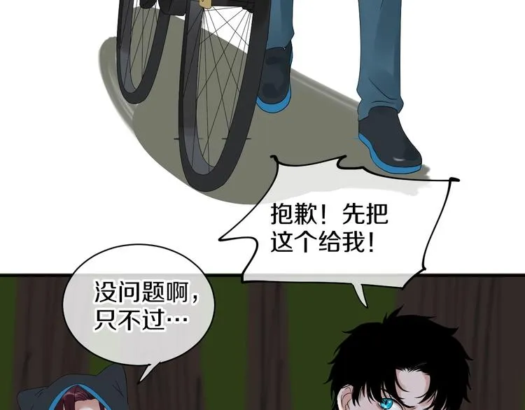 第14话 梦想不再只有一个 第16页