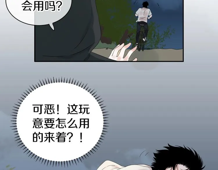 第14话 梦想不再只有一个 第18页