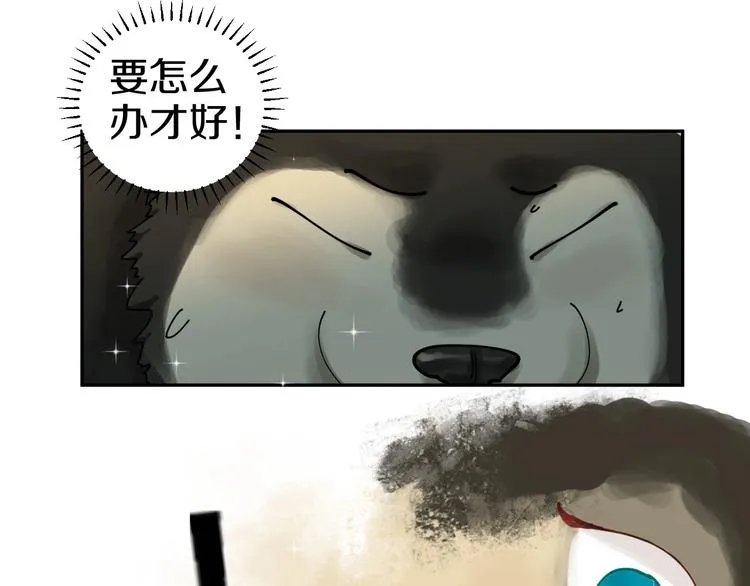 第14话 梦想不再只有一个 第38页