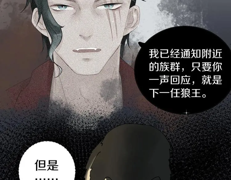 第14话 梦想不再只有一个 第40页