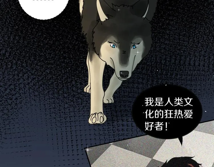 第14话 梦想不再只有一个 第41页