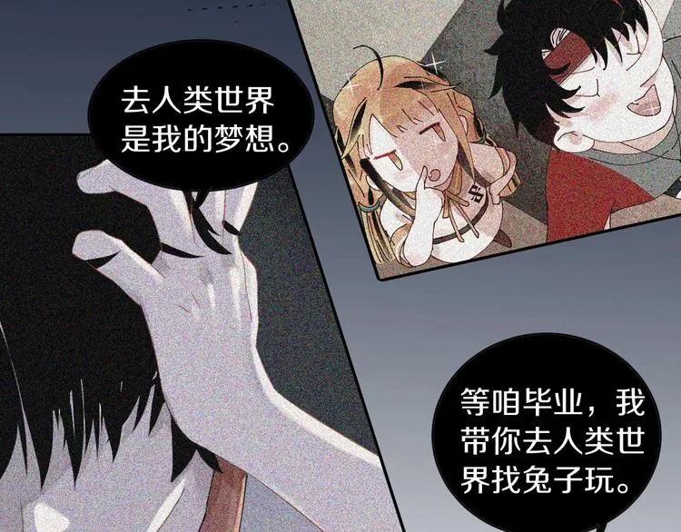第14话 梦想不再只有一个 第42页