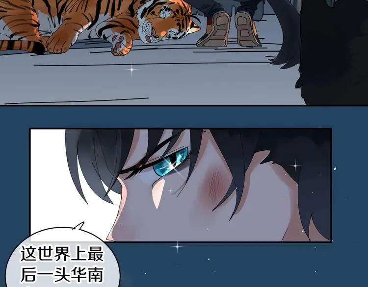 第14话 梦想不再只有一个 第77页