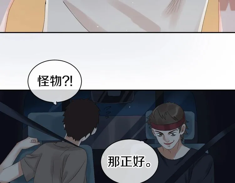 第14话 梦想不再只有一个 第80页