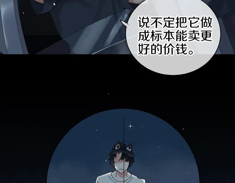 第14话 梦想不再只有一个 第82页