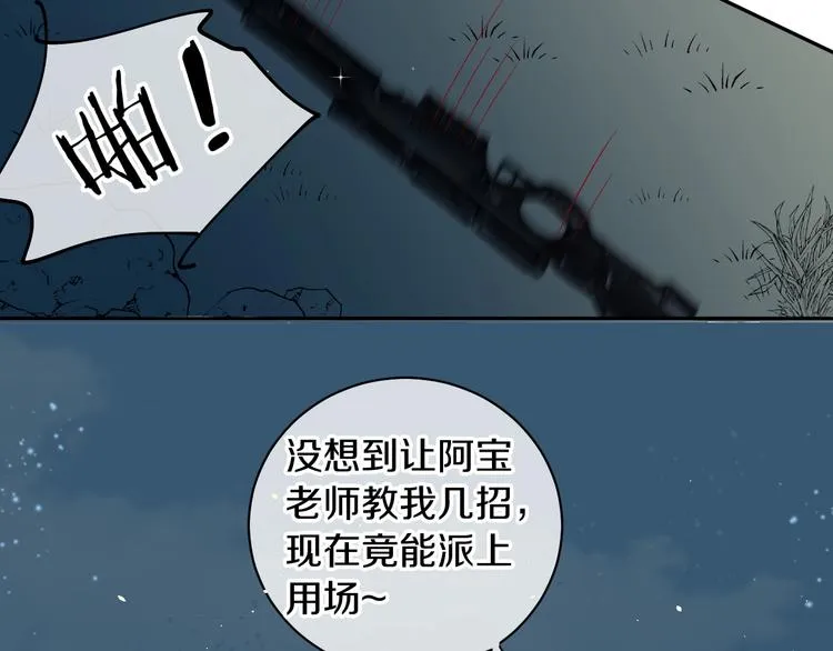 第14话 梦想不再只有一个 第88页