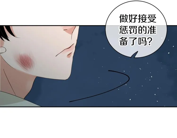 第14话 梦想不再只有一个 第102页