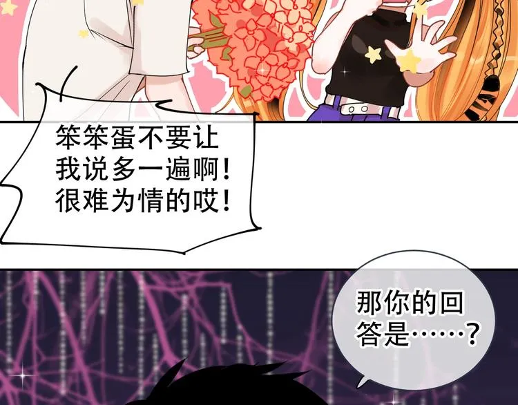 第13话 危机 第6页