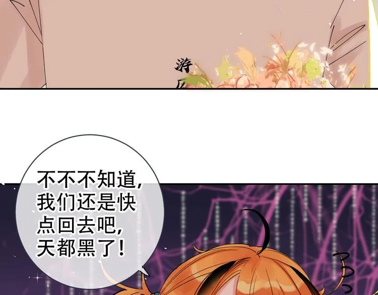 第13话 危机 第8页