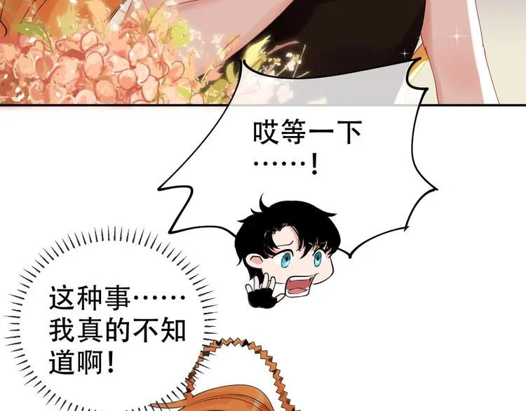 第13话 危机 第10页