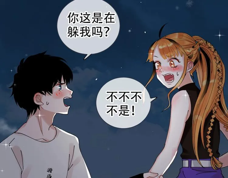 第13话 危机 第16页