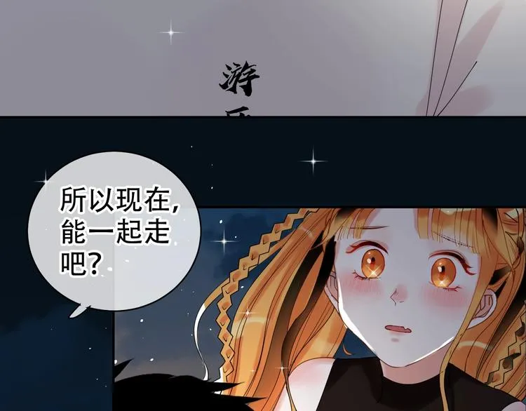 第13话 危机 第23页