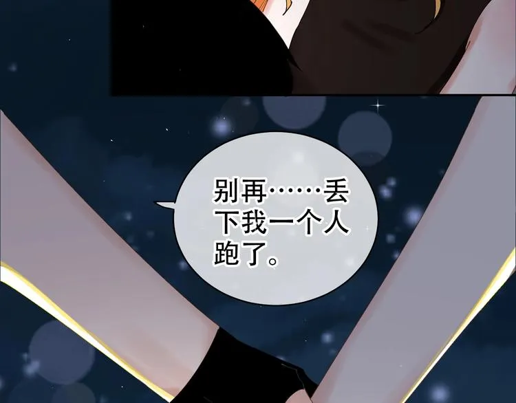第13话 危机 第24页